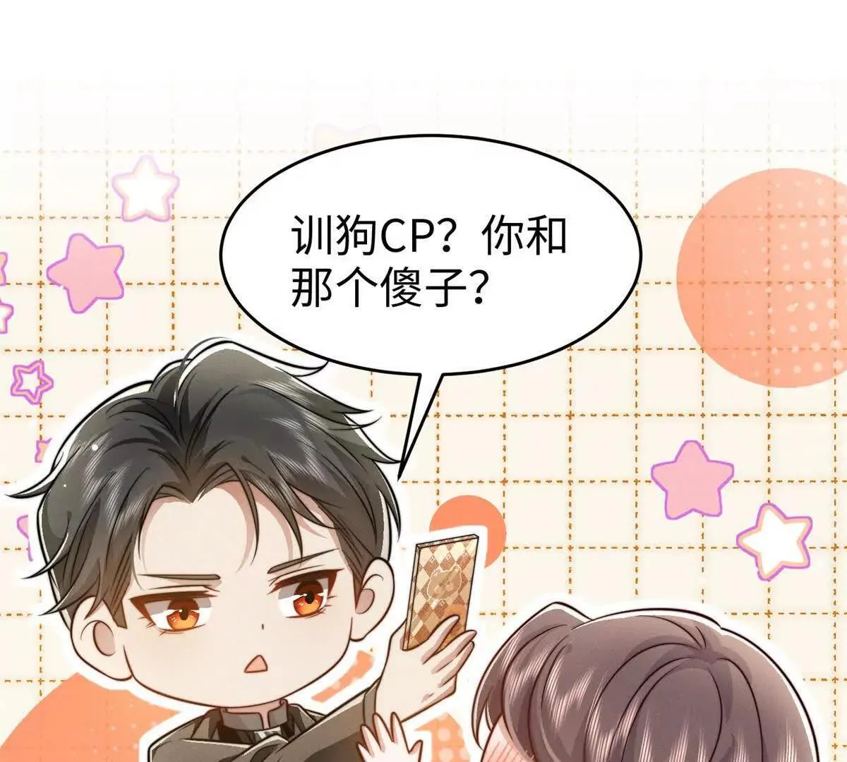 第32话 契约之人62