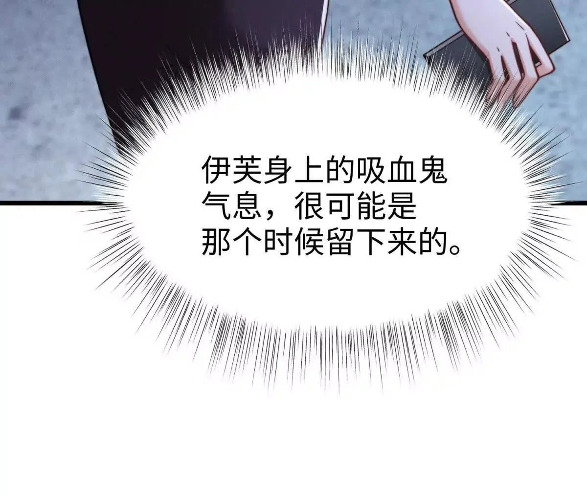 第16话 阴谋逼近37