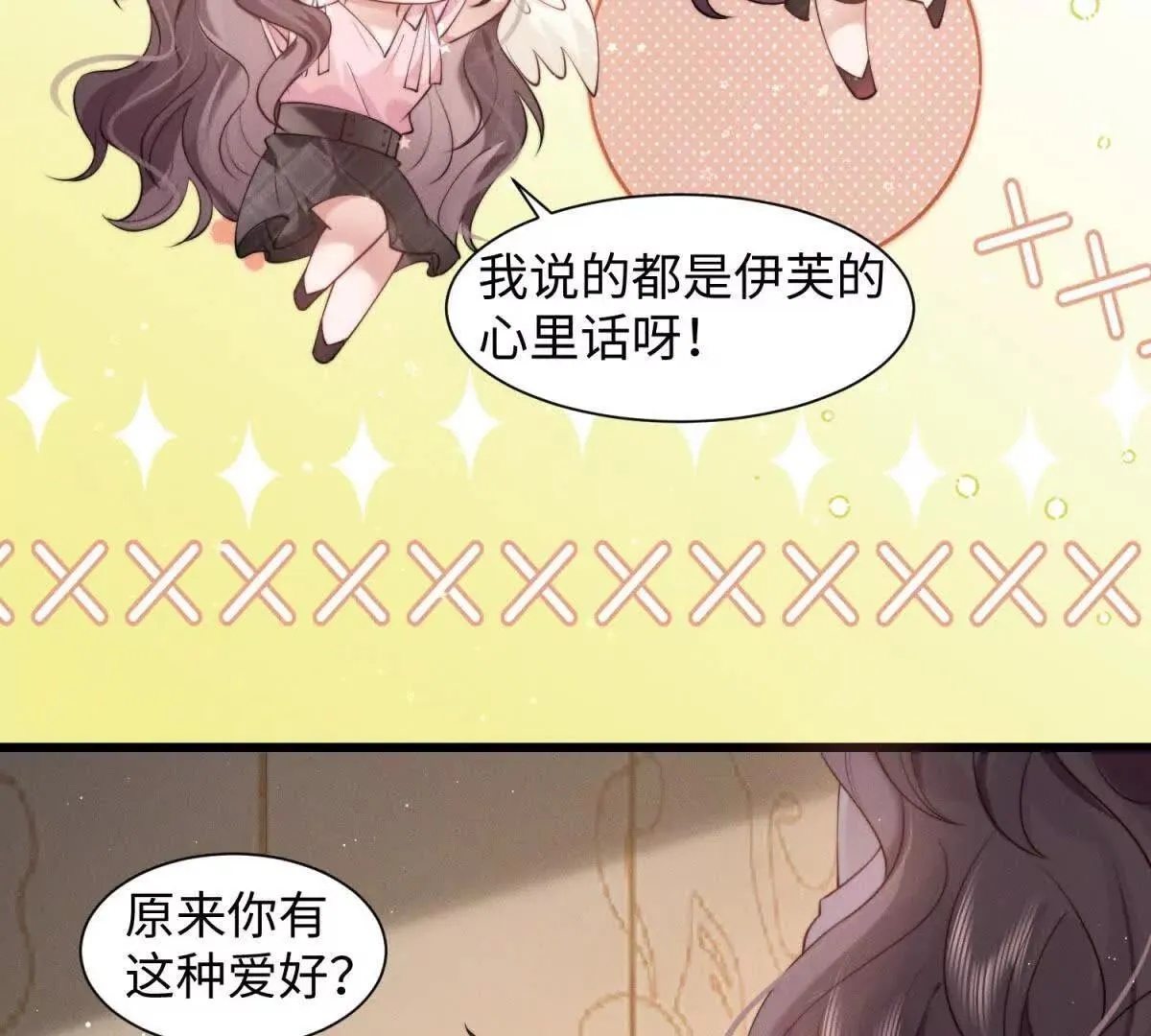 第4话 蛊惑78