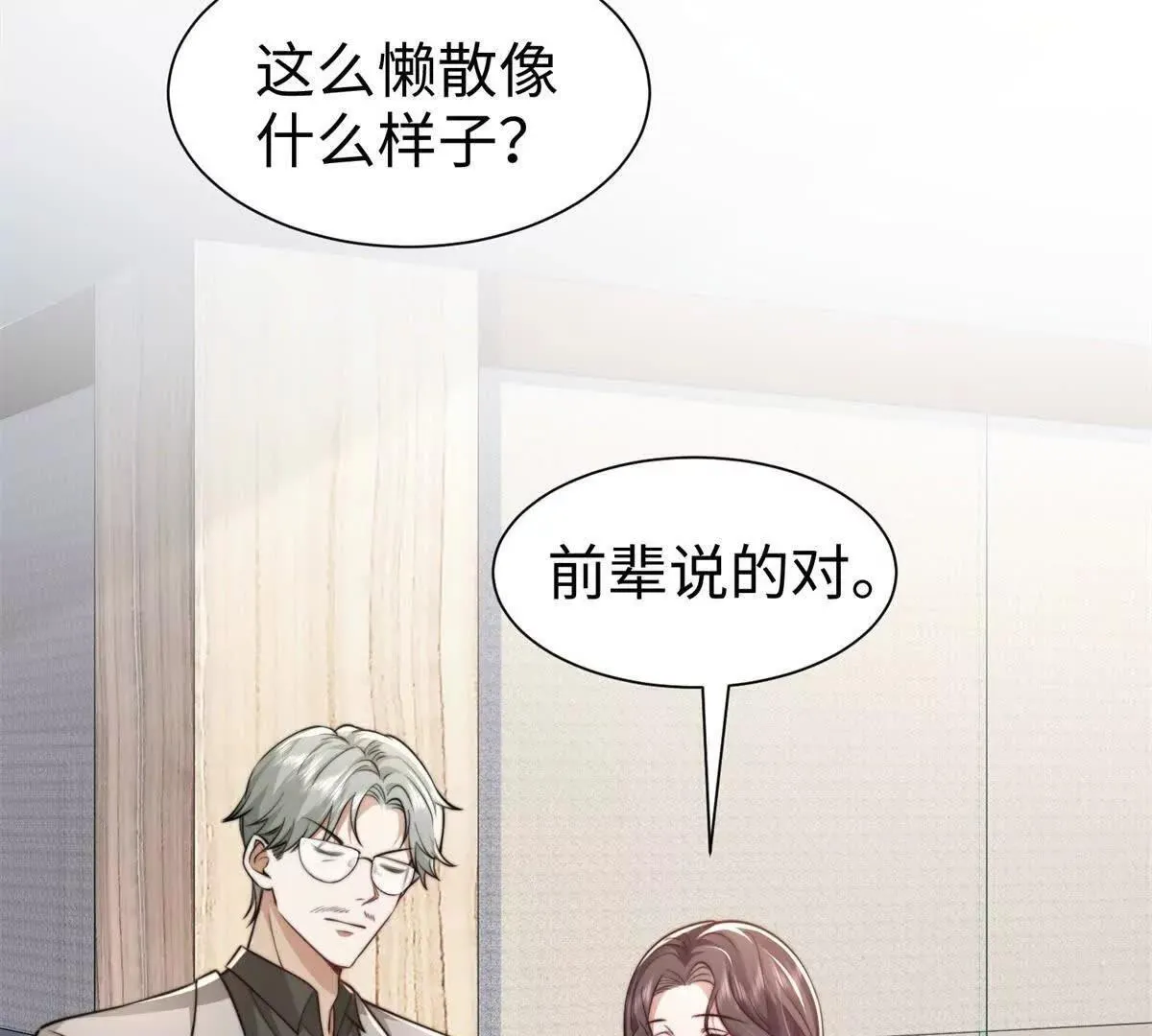 第13话 告密80