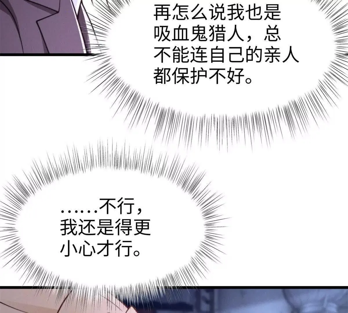 第16话 阴谋逼近39