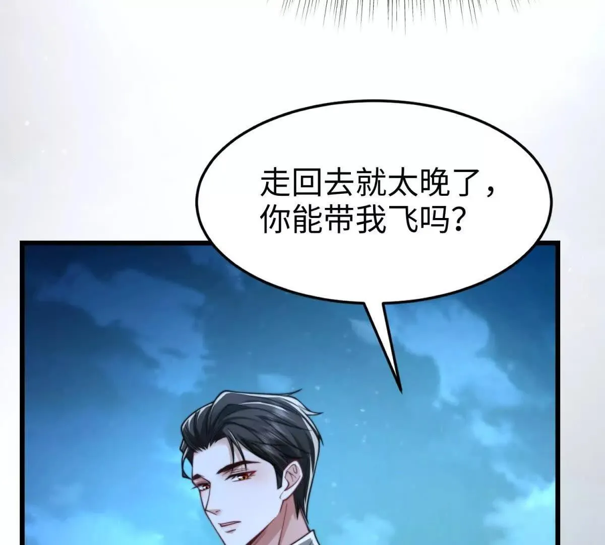 第9话 想保护你16