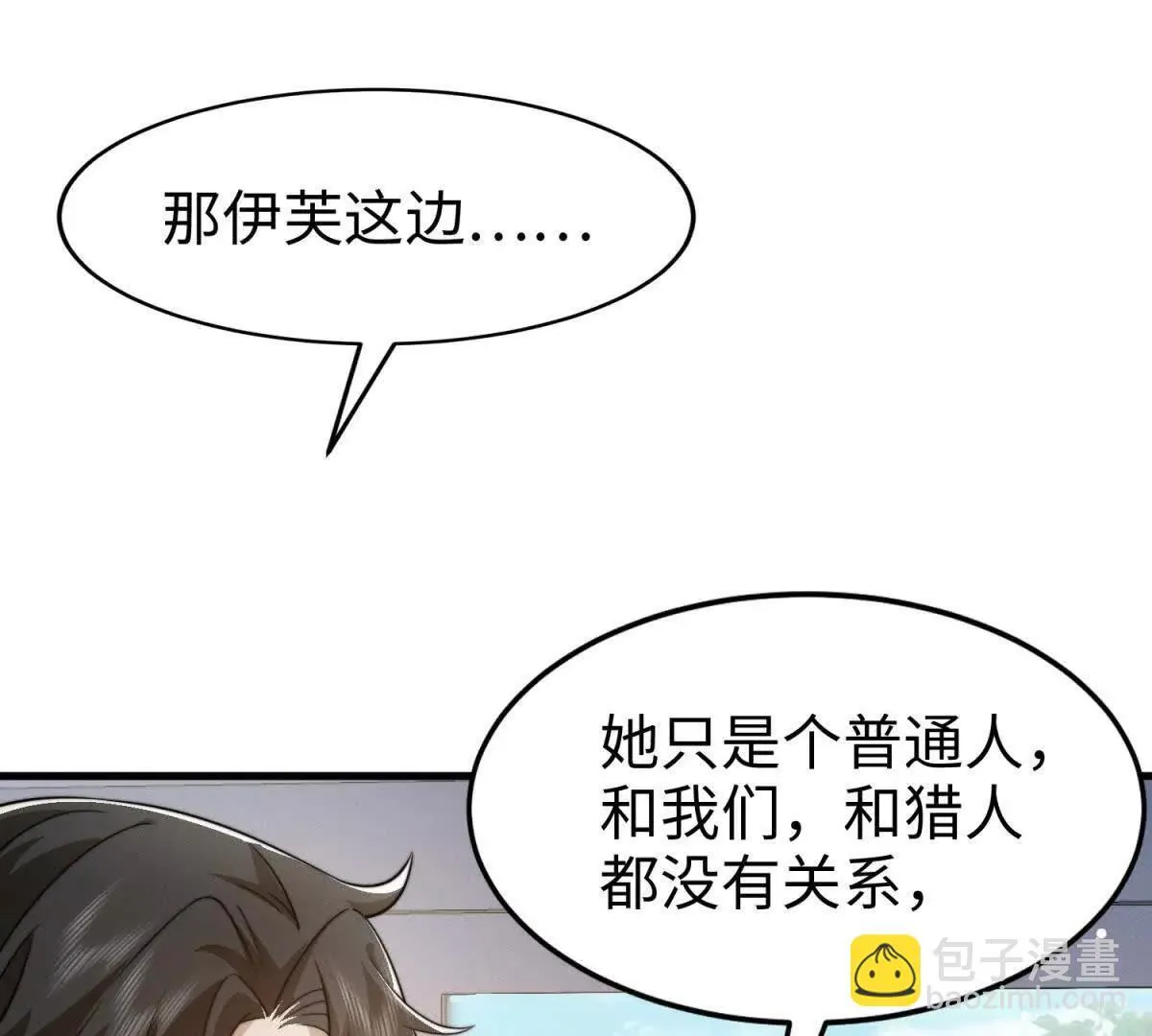 第33话 她的特殊84