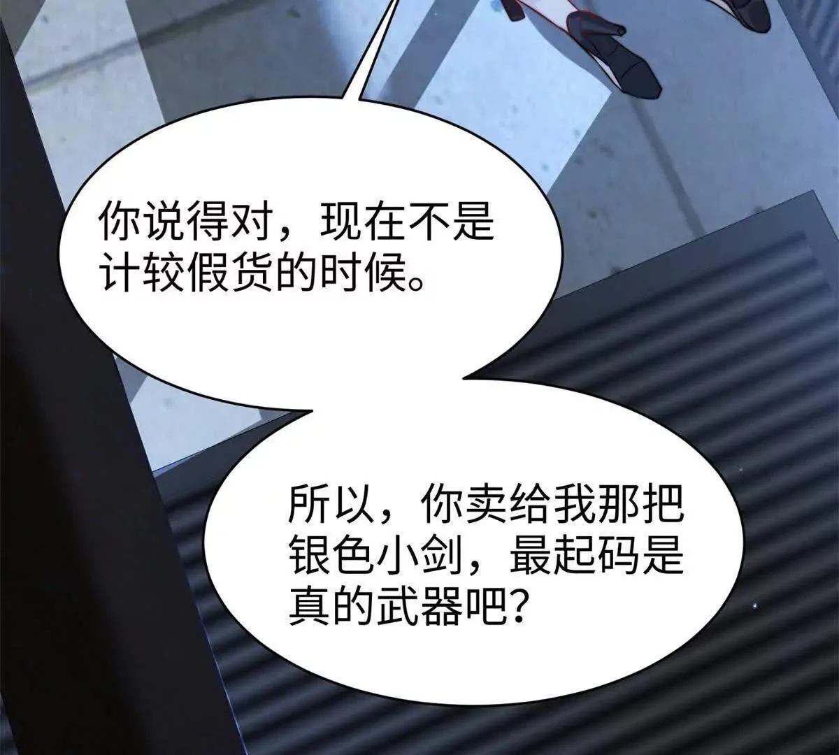第7话 少女的鲜血69