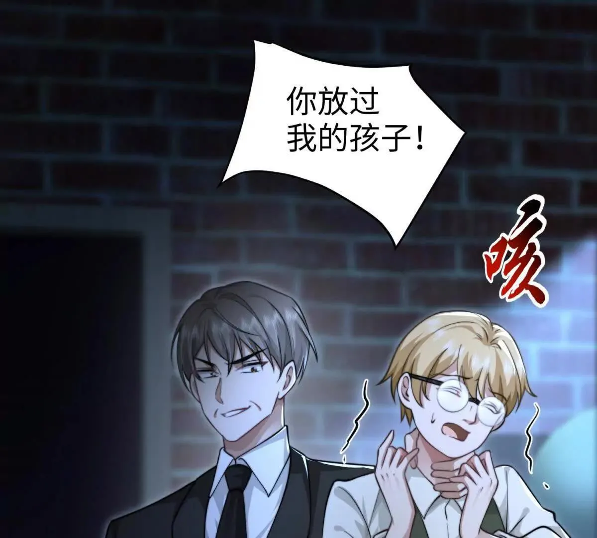 第5话 驱魔人133