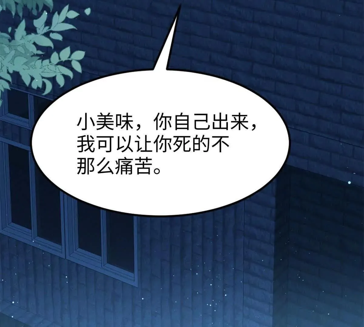 第7话 少女的鲜血129