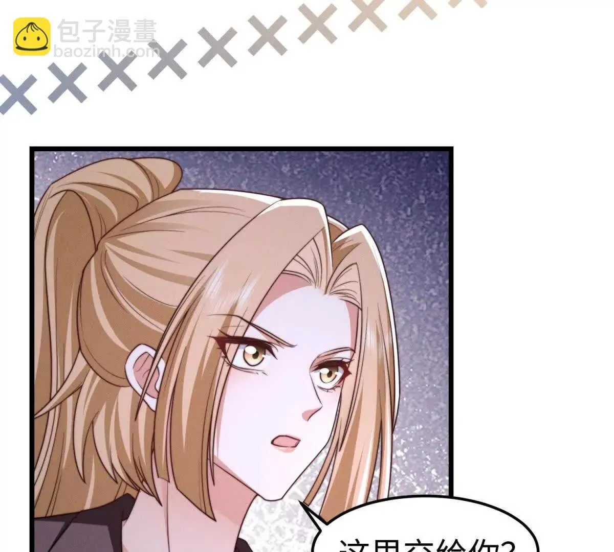 第29话 血族的耻辱90