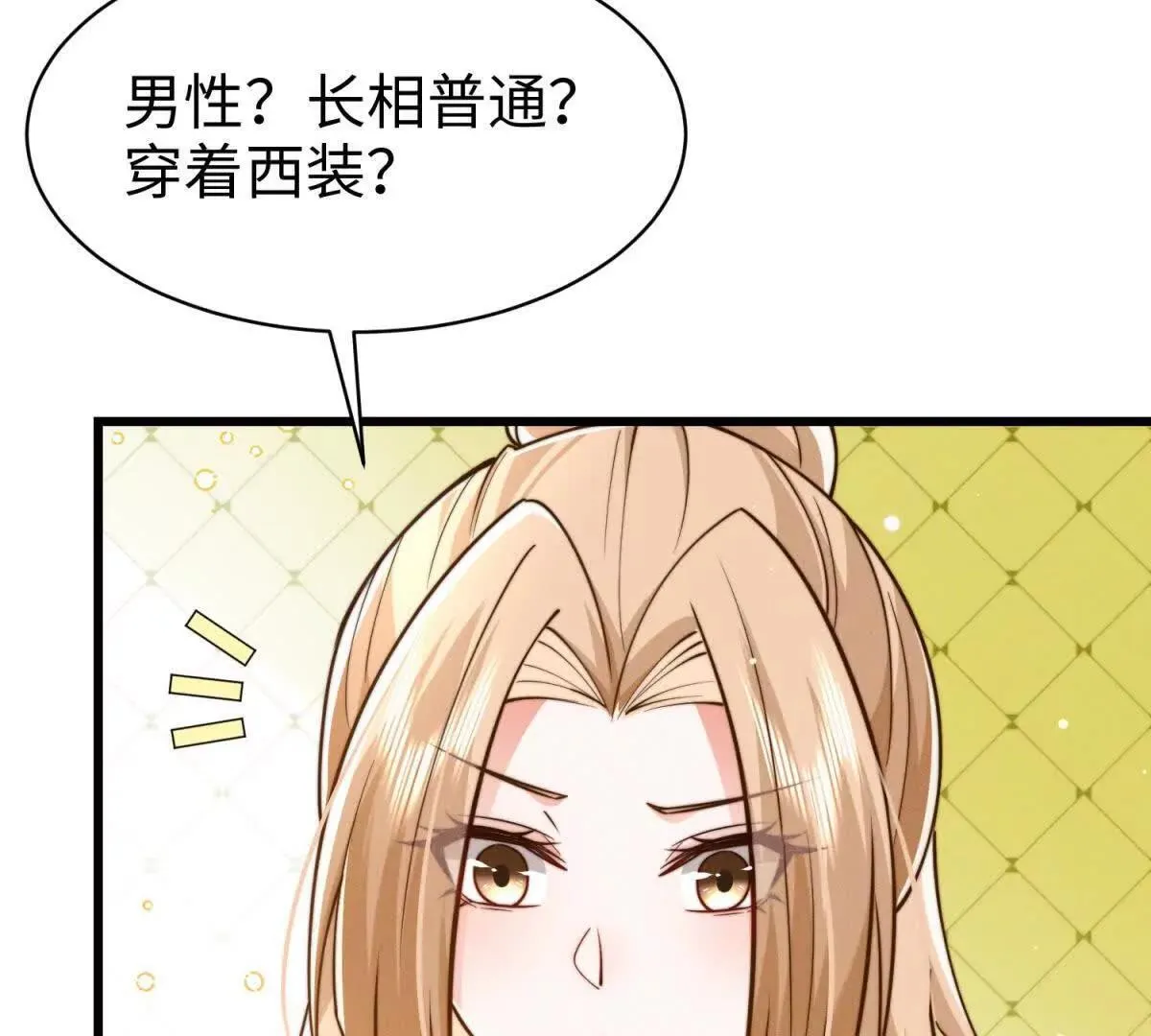 第23话 生气了吗？65