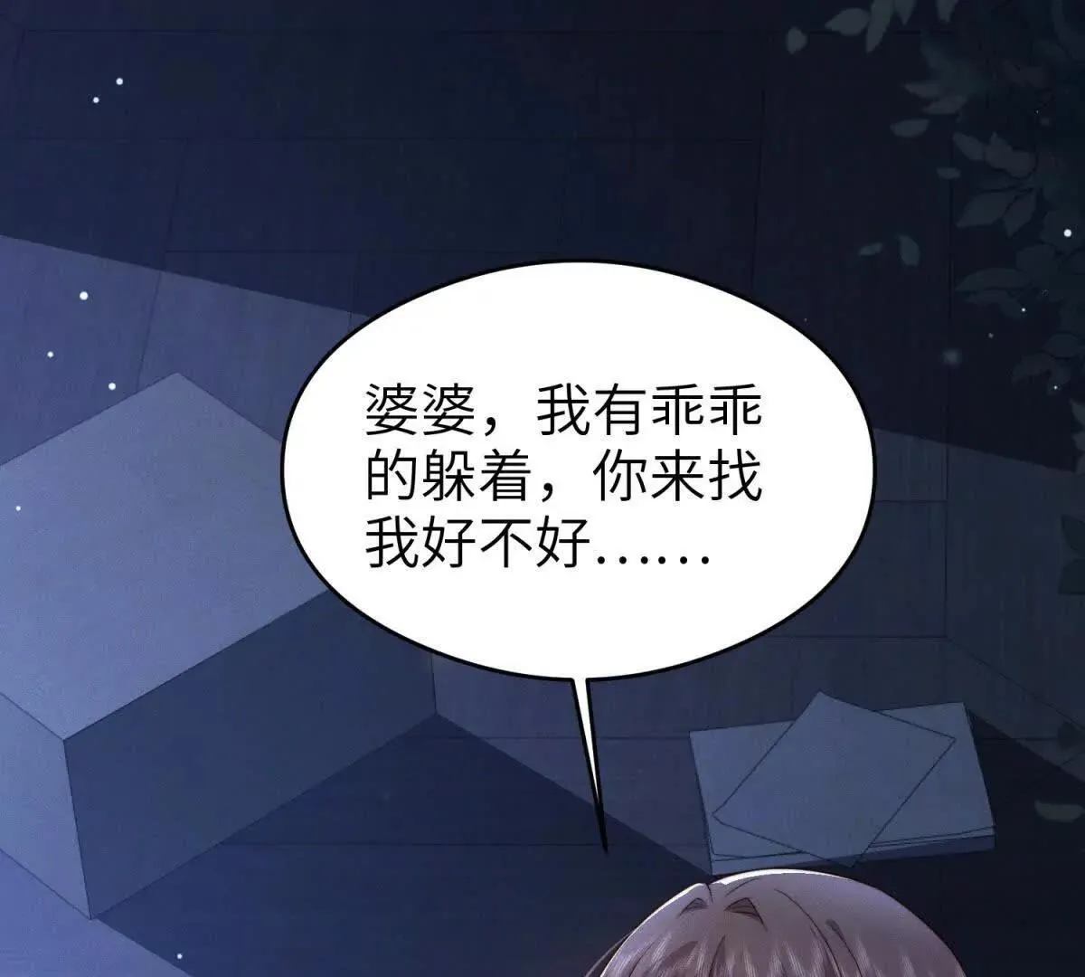 第34话 一起长大94