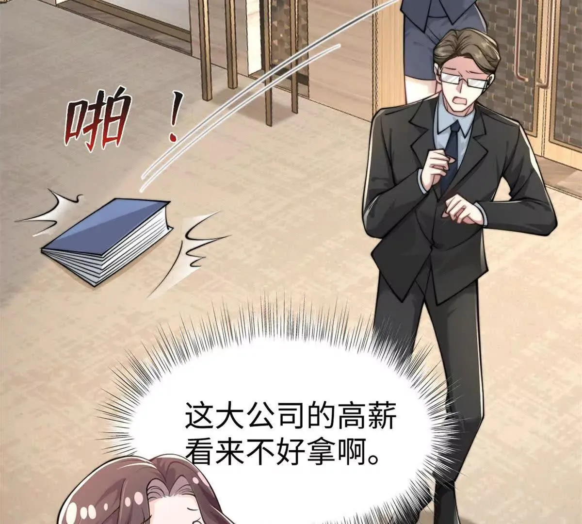 第1话 秘密84