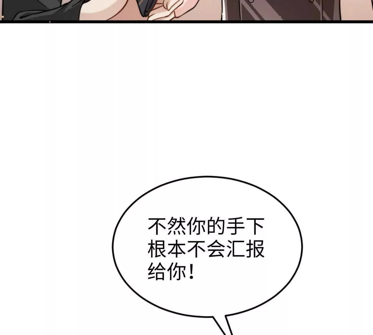 第15话 狩猎人类66