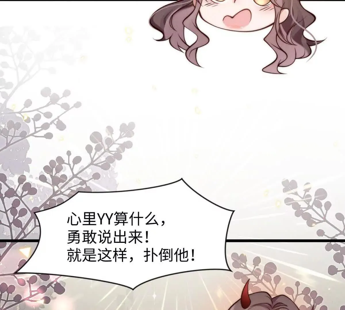 第4话 蛊惑71