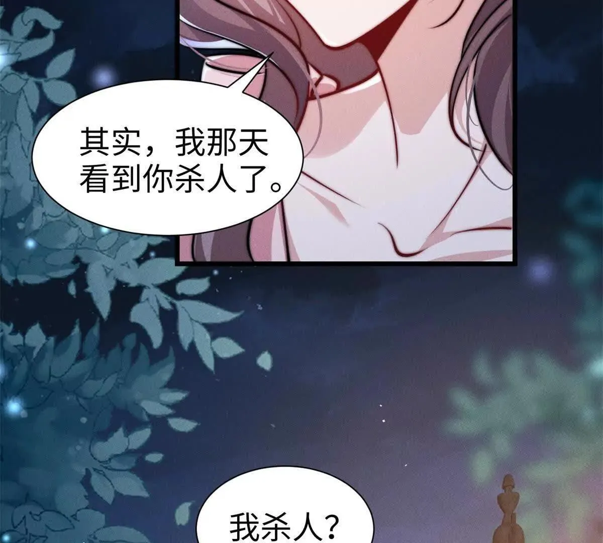 第8话 你越界了127