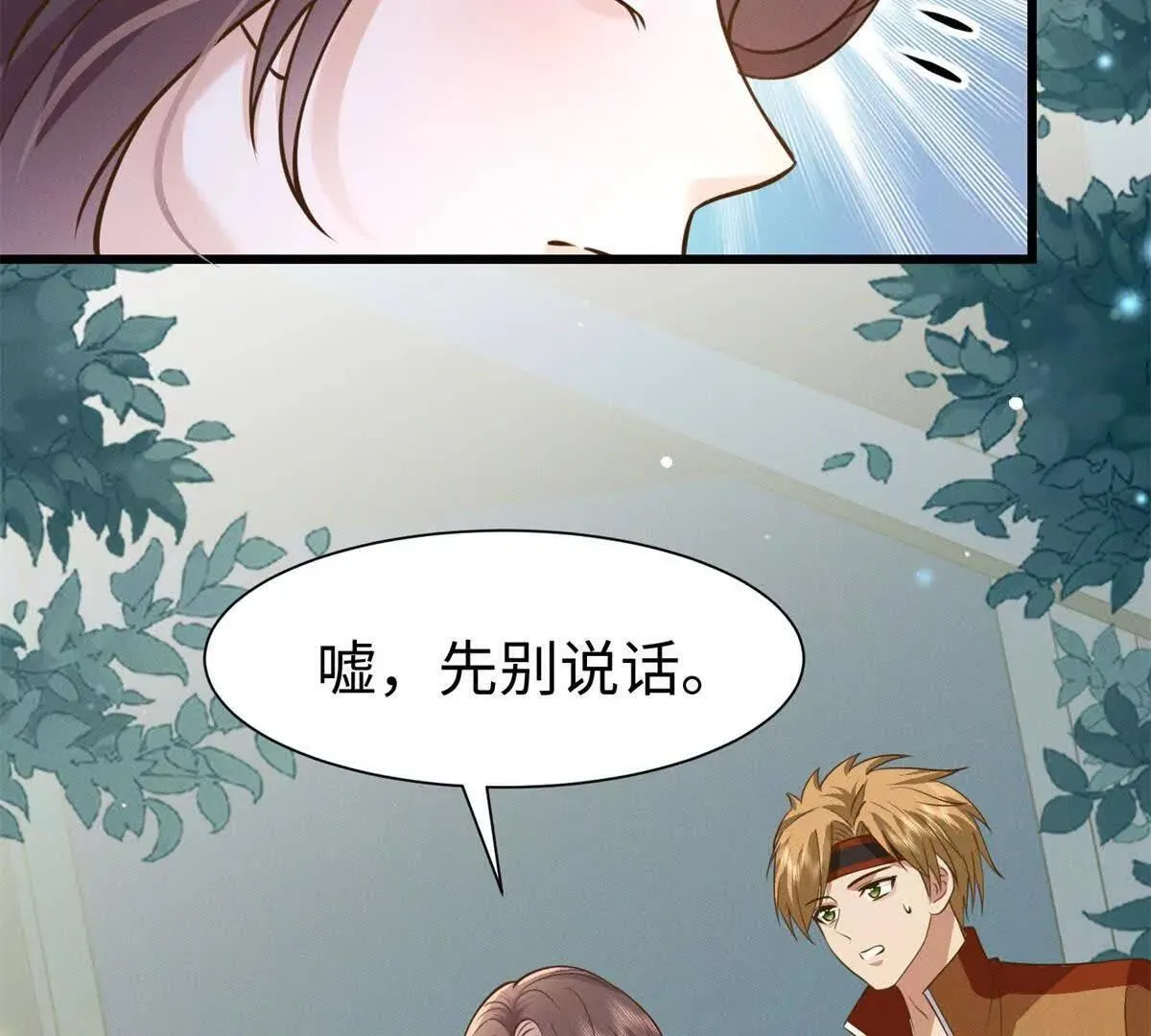 第24话 超出范围的关心97