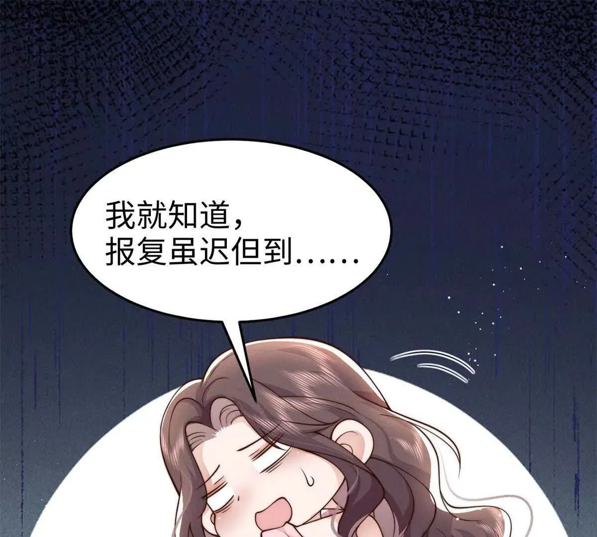 第12话 不要越界73