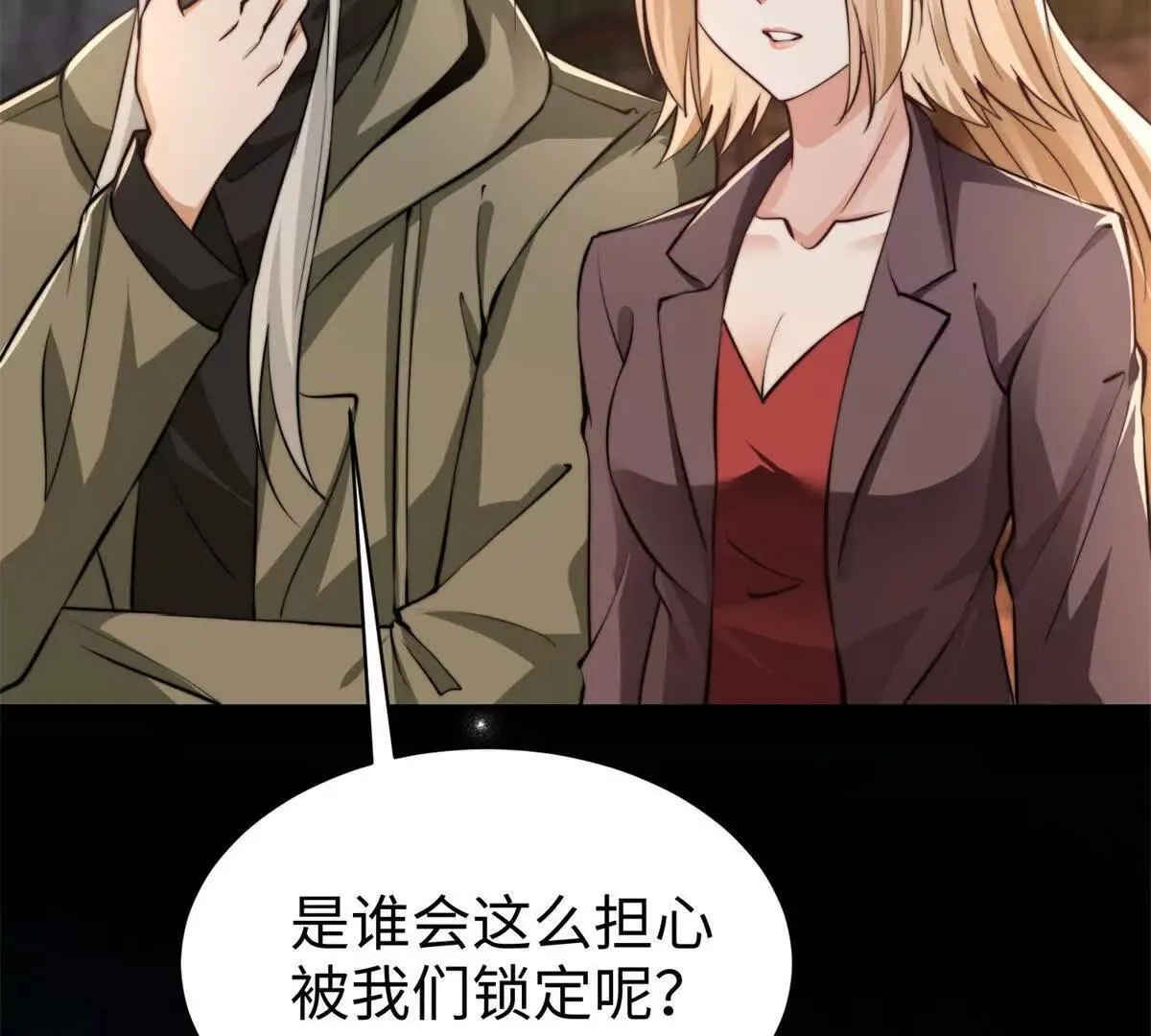 第11话 吸血鬼血统77