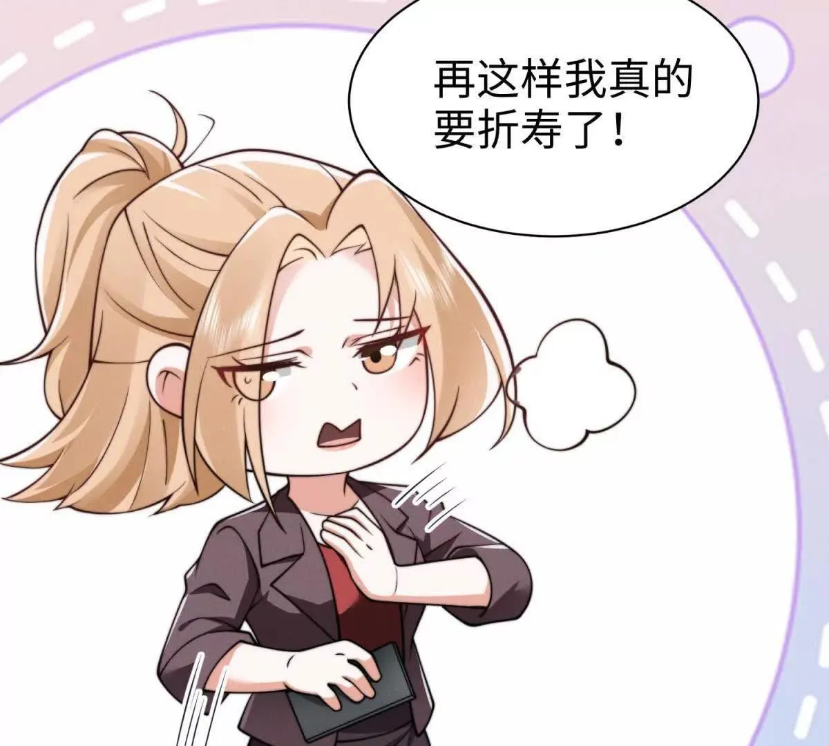 第16话 阴谋逼近29