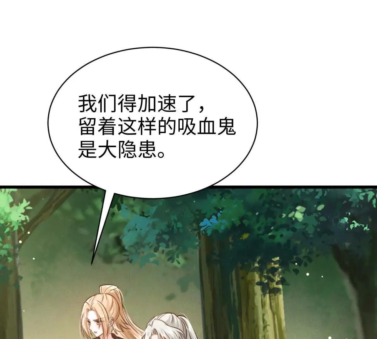 第29话 血族的耻辱60