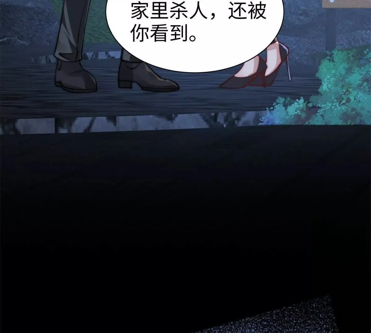 第8话 你越界了136