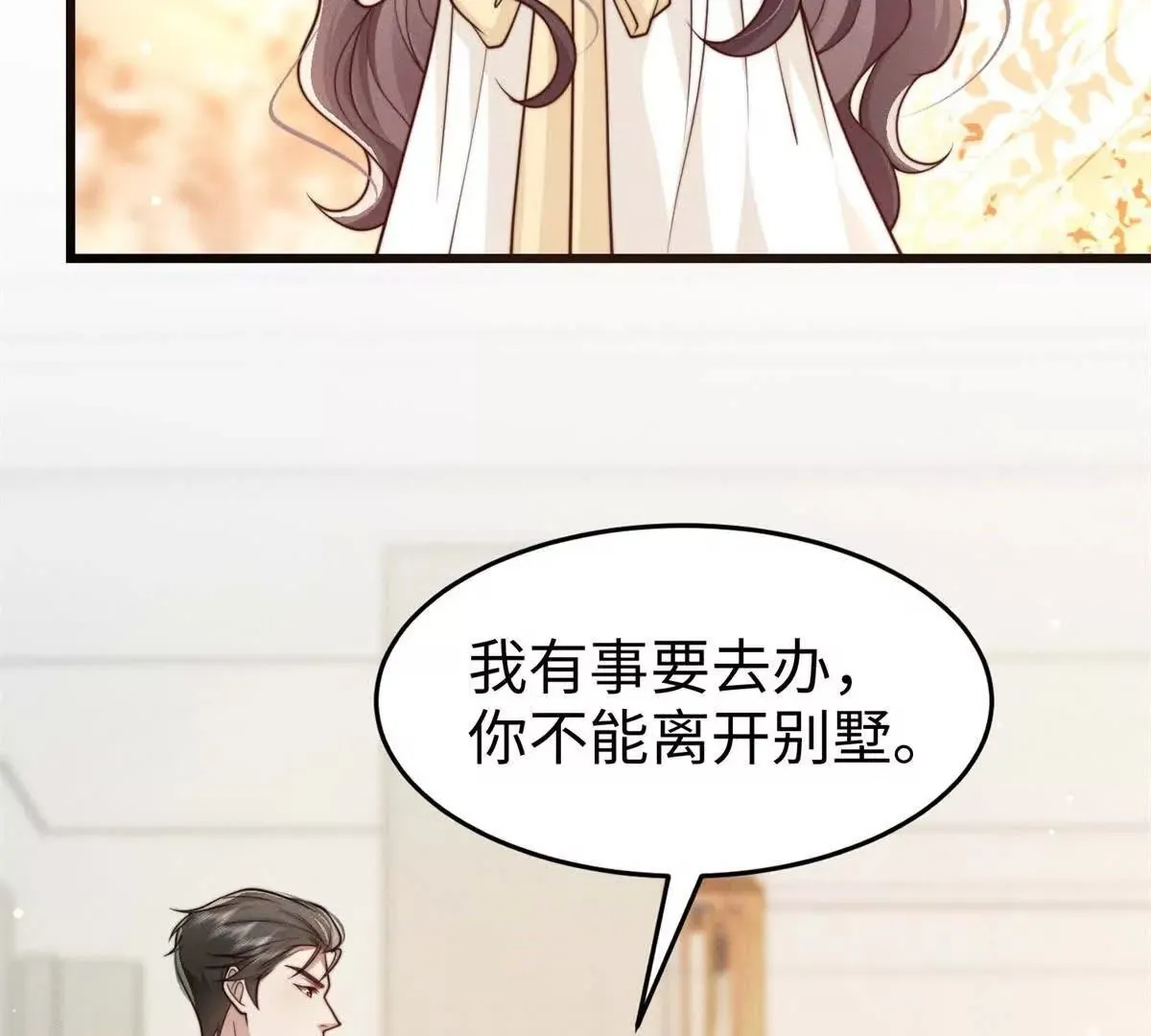 第28话 乖巧骗子55