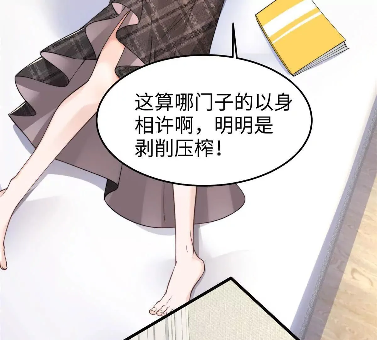 第2话 报酬102