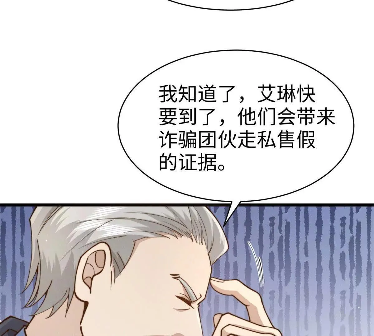 第28话 乖巧骗子41