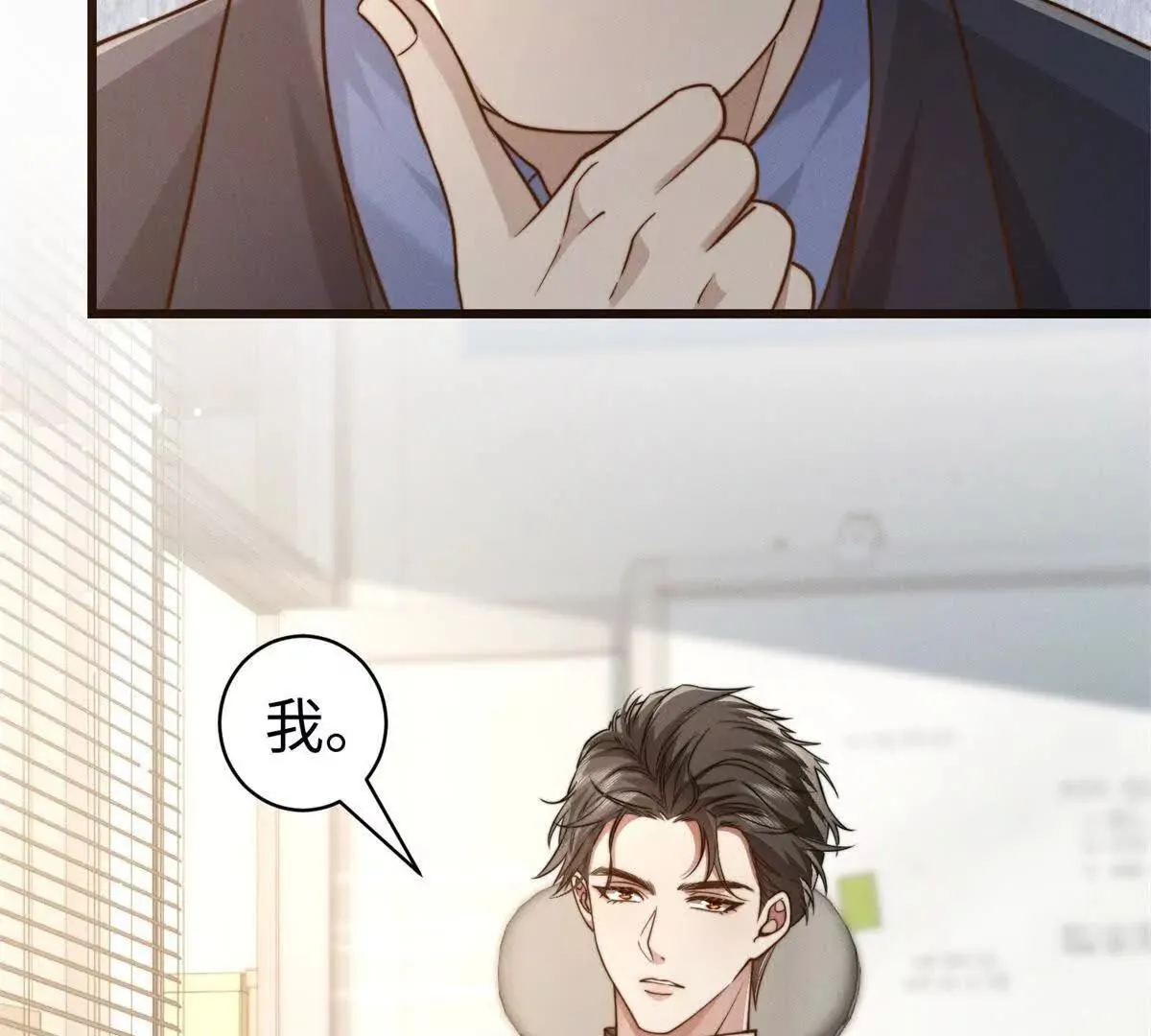 第28话 乖巧骗子35
