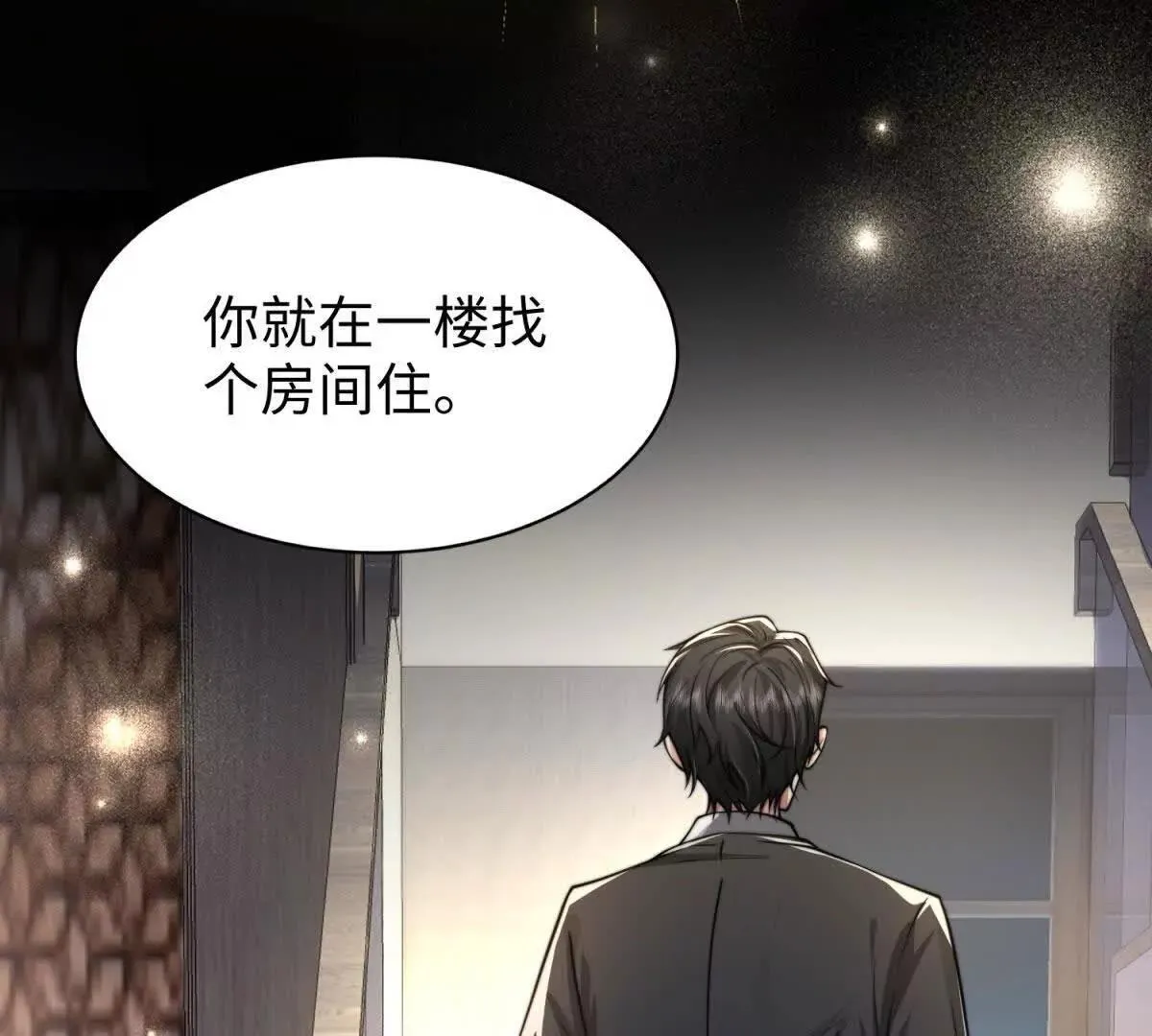 第2话 报酬85