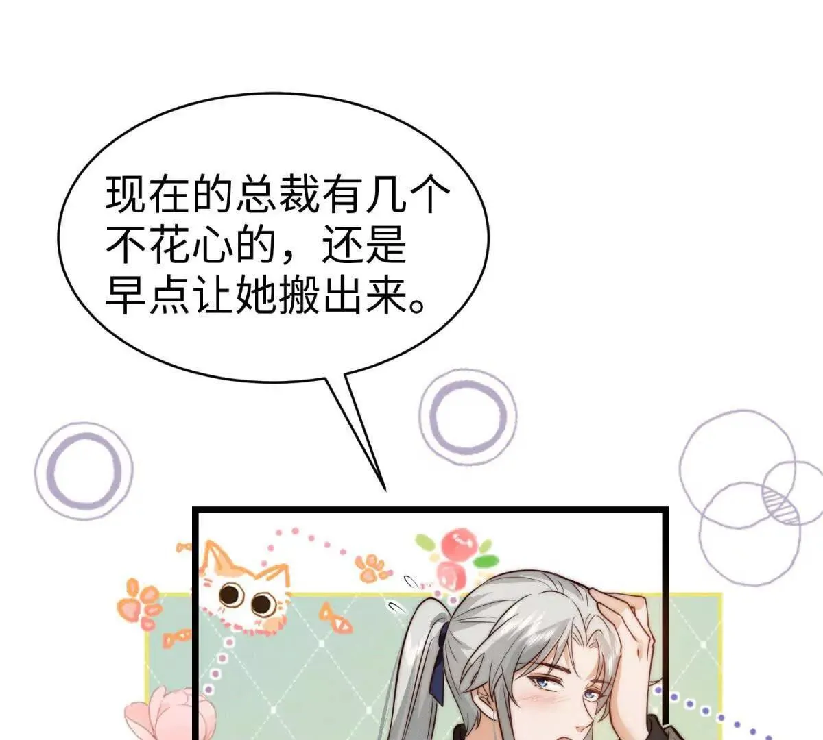 第19话 晚上解释93