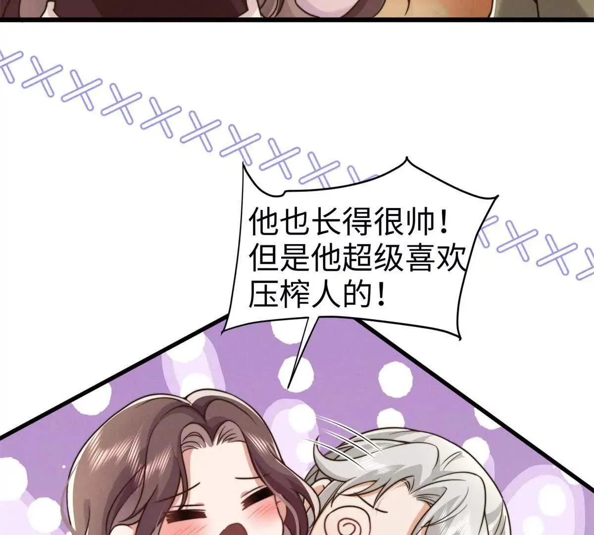 第18话 捷足先登10