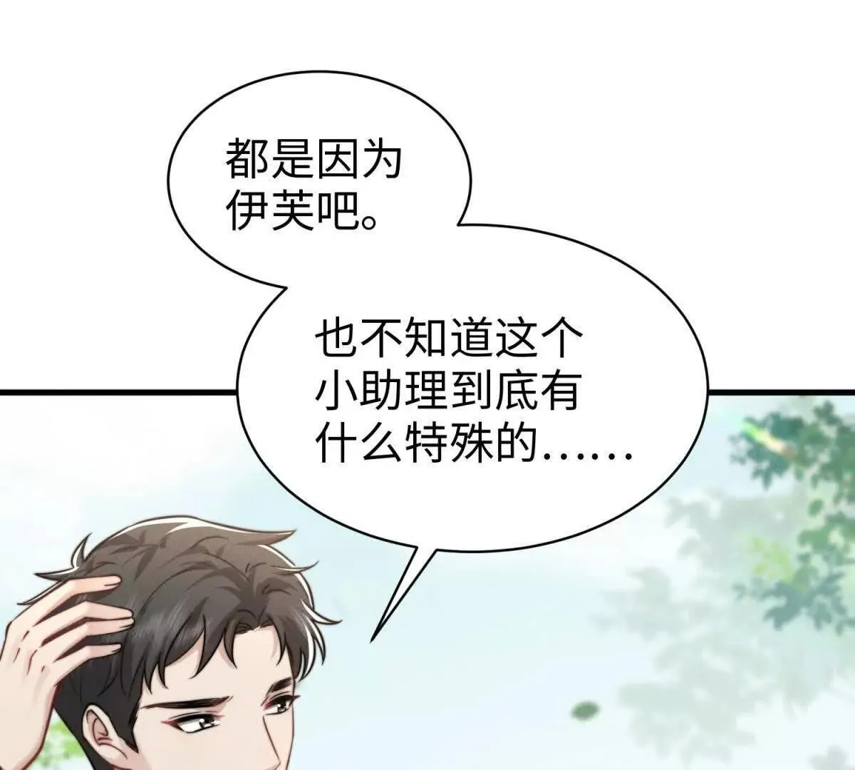 第33话 她的特殊100