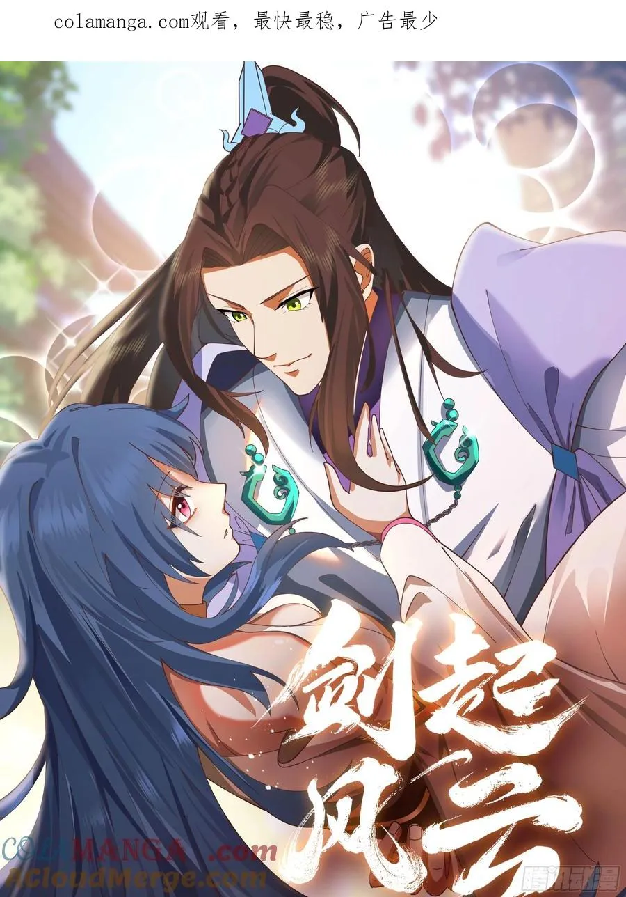 剑起风云7月5日重磅来袭0