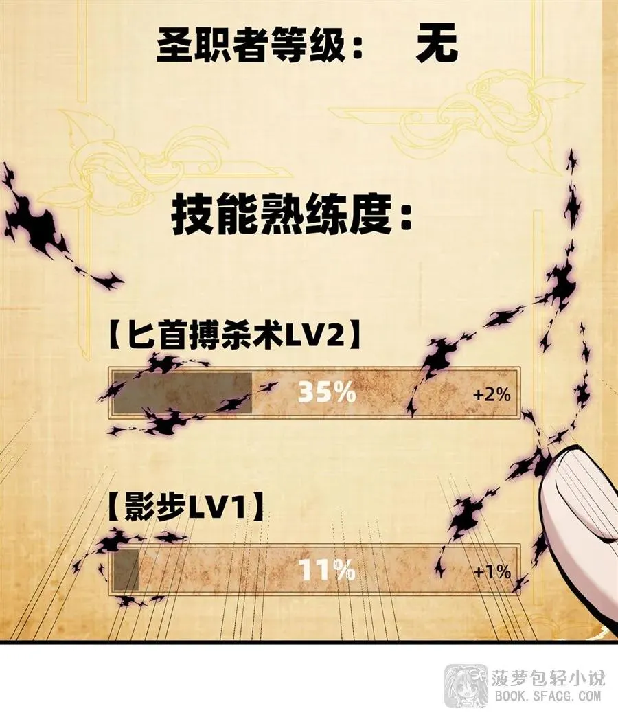 14 火速练级55