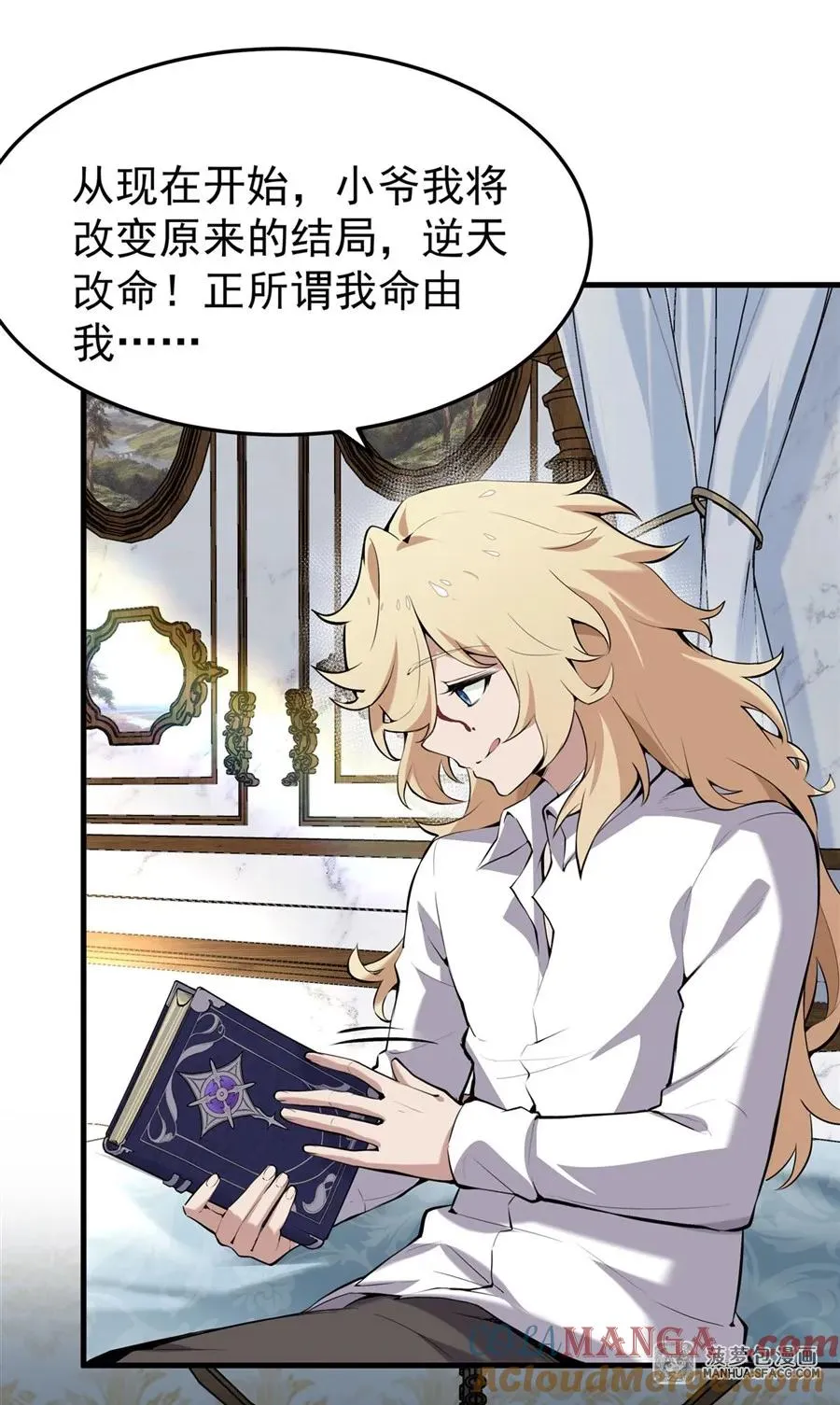 02 外挂到账3