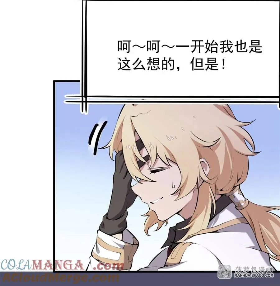 0 黄毛反派打开方式27