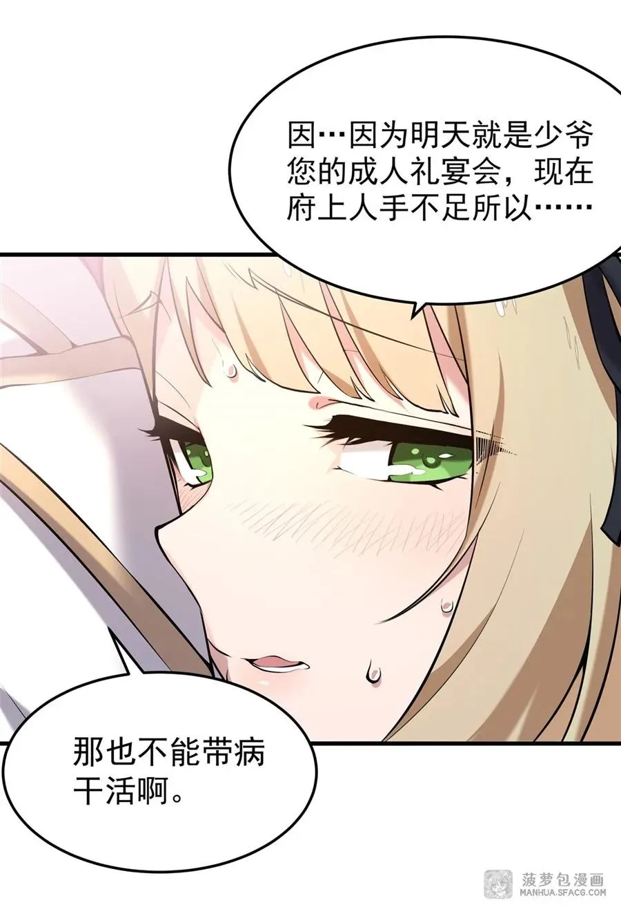 03 解锁地下黑市19