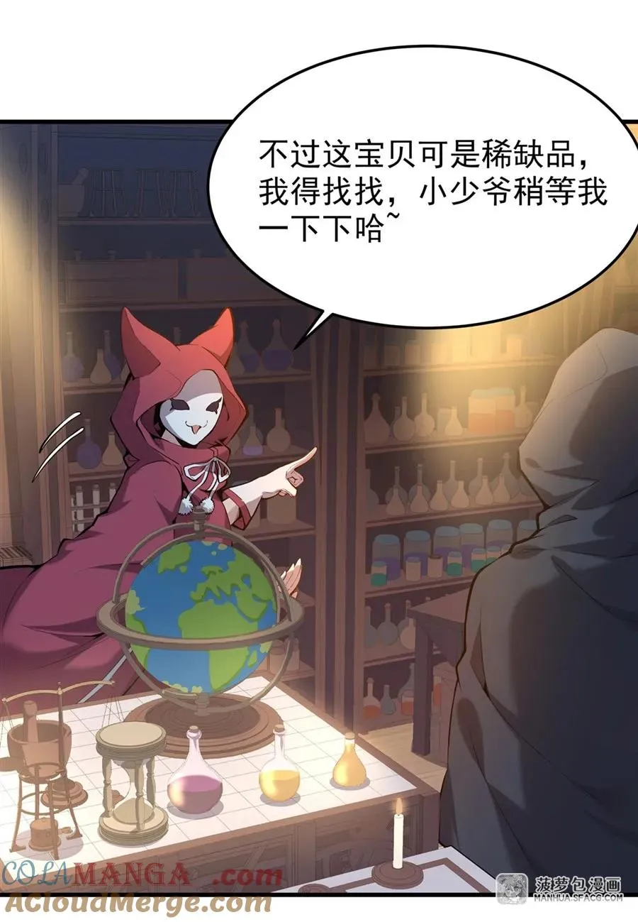 03 解锁地下黑市63