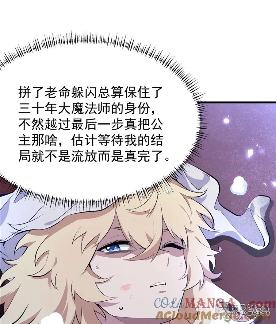 08 遇刺3