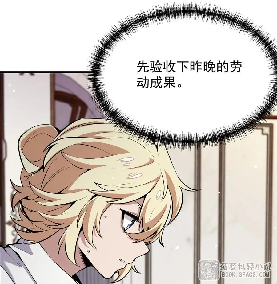 14 火速练级52