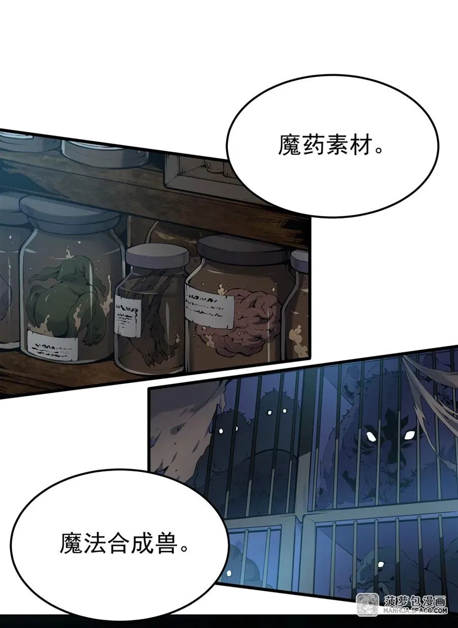 03 解锁地下黑市53