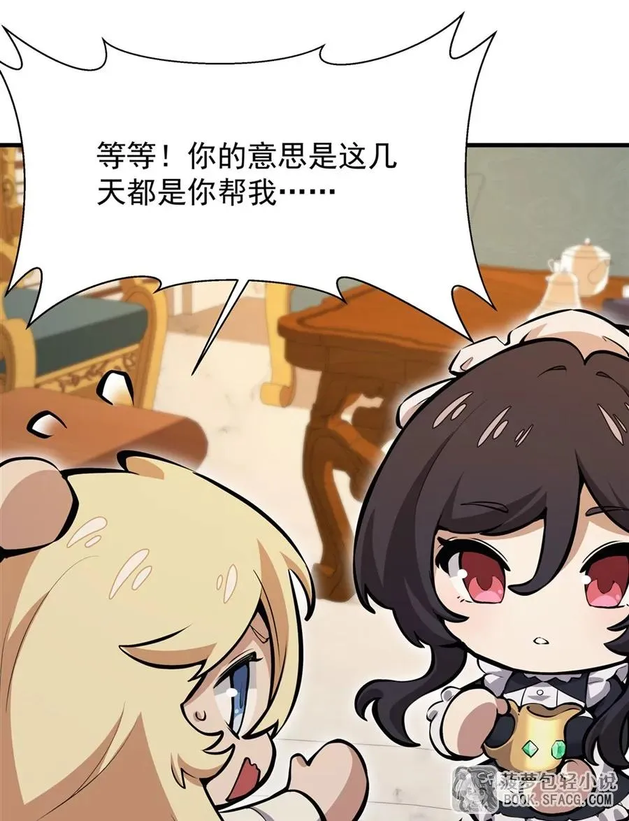 11 贴身服侍16