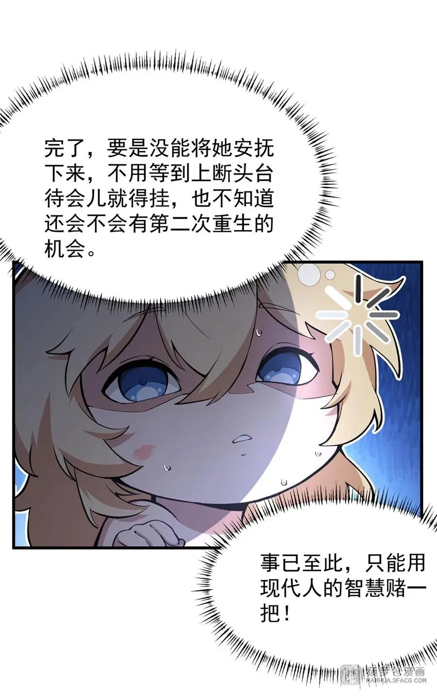 08 遇刺11