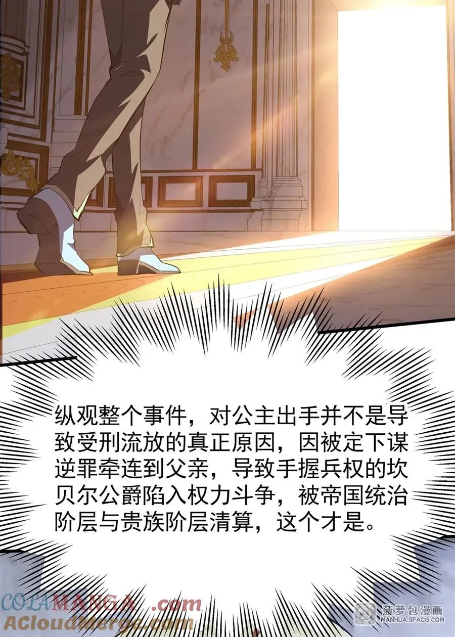02 外挂到账75