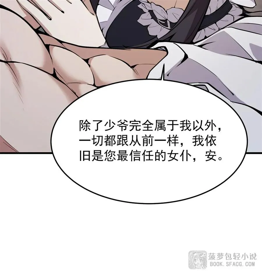 17 安的少爷43