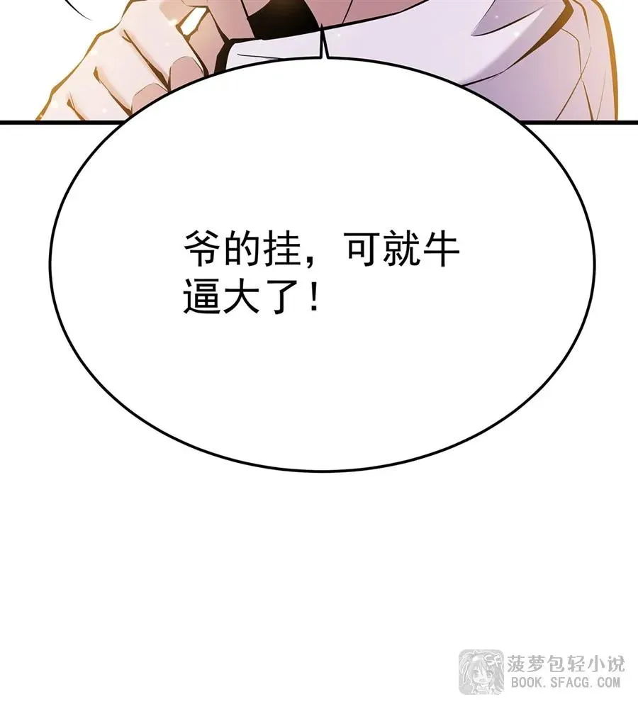13 开挂73