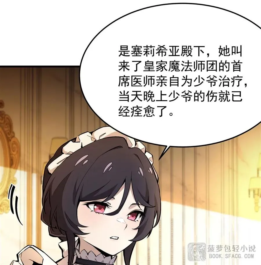 11 贴身服侍40