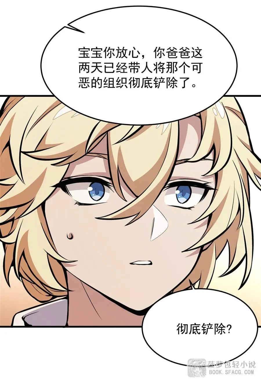 12 全乱套了55