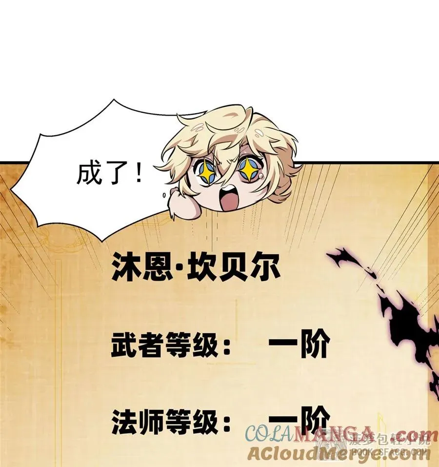 14 火速练级54