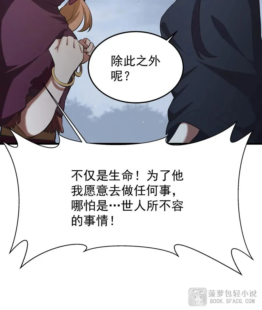 21 极致的爱73