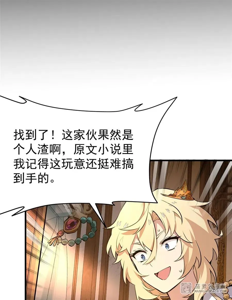 03 解锁地下黑市37